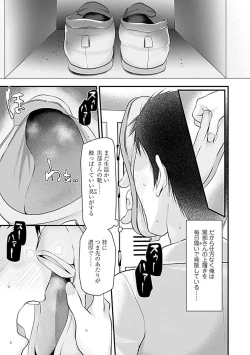 Page 9 of Pet or Slave!!