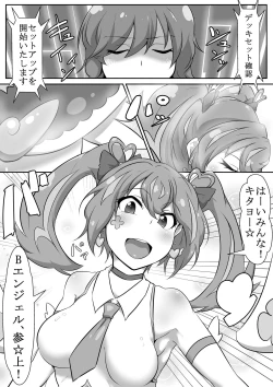 Page 1 of Angel Fall