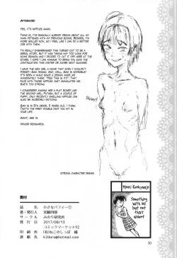 Page 29 of Chiisana Puffy 1 | Little Puffies 1