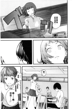 Page 112 of Onee-chan no Naka | 我的姊姊她的體內