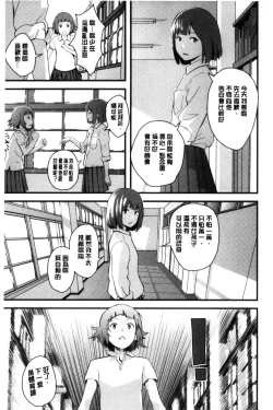 Page 114 of Onee-chan no Naka | 我的姊姊她的體內