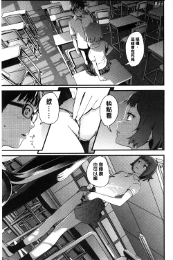 Page 118 of Onee-chan no Naka | 我的姊姊她的體內