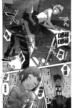 Page 123 of Onee-chan no Naka | 我的姊姊她的體內