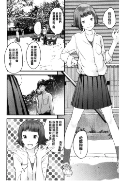 Page 127 of Onee-chan no Naka | 我的姊姊她的體內