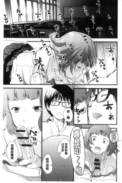 Page 132 of Onee-chan no Naka | 我的姊姊她的體內