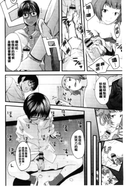 Page 133 of Onee-chan no Naka | 我的姊姊她的體內