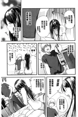 Page 152 of Onee-chan no Naka | 我的姊姊她的體內