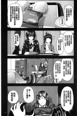 Page 154 of Onee-chan no Naka | 我的姊姊她的體內