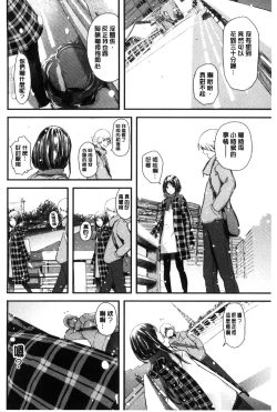 Page 155 of Onee-chan no Naka | 我的姊姊她的體內