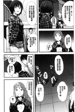 Page 165 of Onee-chan no Naka | 我的姊姊她的體內