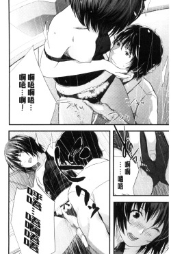 Page 171 of Onee-chan no Naka | 我的姊姊她的體內