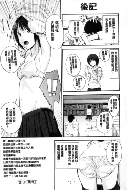 Page 200 of Onee-chan no Naka | 我的姊姊她的體內