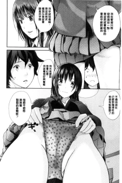 Page 25 of Onee-chan no Naka | 我的姊姊她的體內