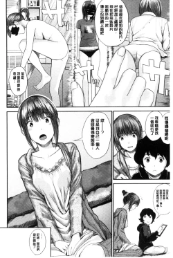 Page 39 of Onee-chan no Naka | 我的姊姊她的體內