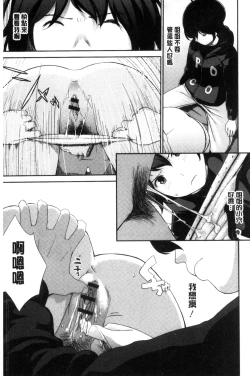 Page 44 of Onee-chan no Naka | 我的姊姊她的體內