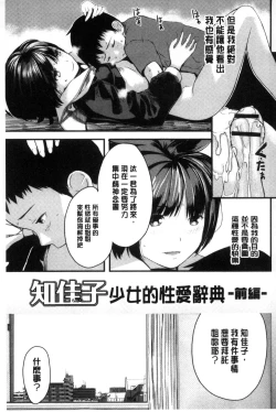 Page 58 of Onee-chan no Naka | 我的姊姊她的體內