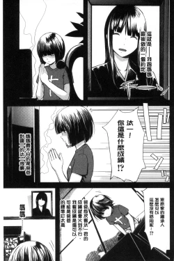 Page 60 of Onee-chan no Naka | 我的姊姊她的體內