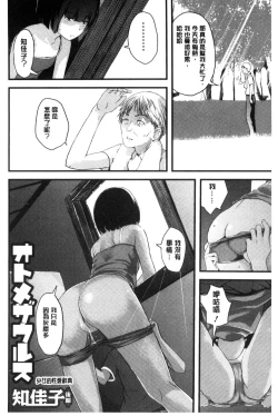 Page 73 of Onee-chan no Naka | 我的姊姊她的體內