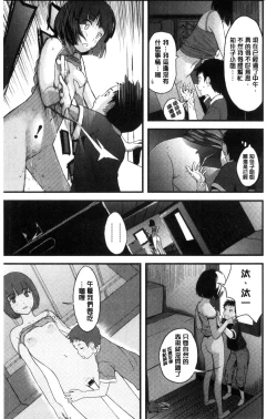 Page 76 of Onee-chan no Naka | 我的姊姊她的體內