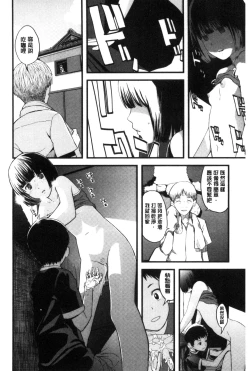 Page 77 of Onee-chan no Naka | 我的姊姊她的體內