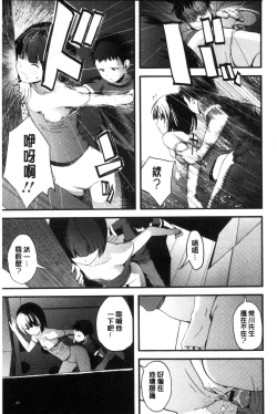 Page 84 of Onee-chan no Naka | 我的姊姊她的體內