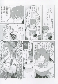 Page 20 of Futari to Futari