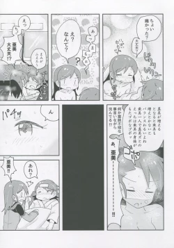 Page 24 of Futari to Futari