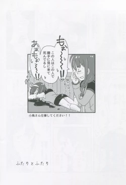 Page 27 of Futari to Futari