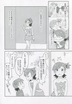 Page 3 of Futari to Futari