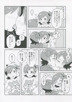 Page 5 of Futari to Futari