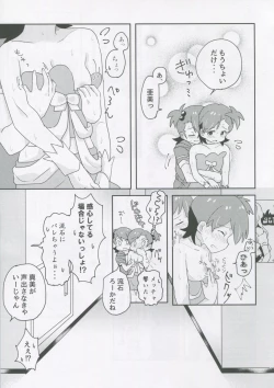 Page 6 of Futari to Futari