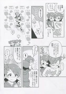 Page 7 of Futari to Futari