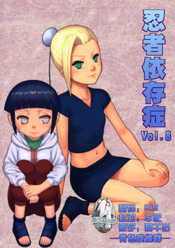 Download Ninja Izonshou Vol. 8