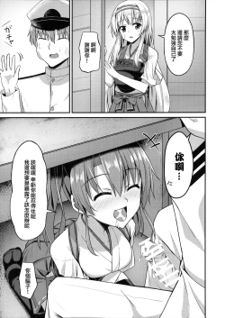Page 15 of Deredere Zuikaku wa Ecchi Shitai!