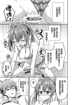 Page 23 of Deredere Zuikaku wa Ecchi Shitai!