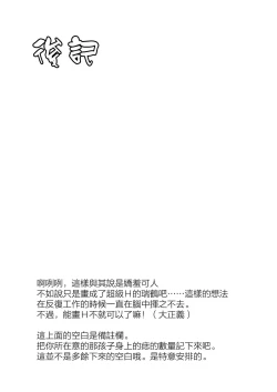 Page 27 of Deredere Zuikaku wa Ecchi Shitai!