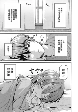 Page 5 of Deredere Zuikaku wa Ecchi Shitai!