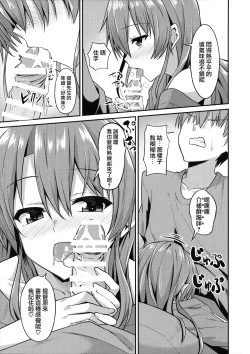 Page 9 of Deredere Zuikaku wa Ecchi Shitai!