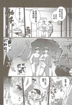 Page 12 of Seiyoku Shorikan Prinz Eugen