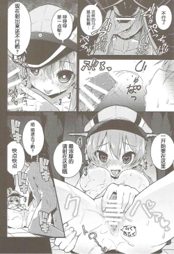 Page 14 of Seiyoku Shorikan Prinz Eugen