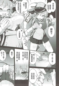 Page 5 of Seiyoku Shorikan Prinz Eugen