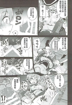 Page 7 of Seiyoku Shorikan Prinz Eugen