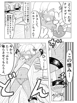 Page 22 of ポケ擬くすぐり漫画まとめ