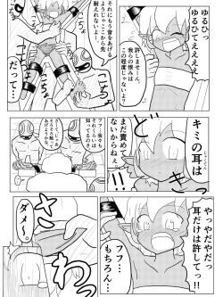 Page 26 of ポケ擬くすぐり漫画まとめ
