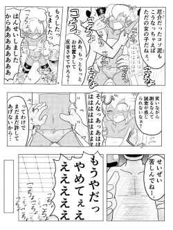 Page 28 of ポケ擬くすぐり漫画まとめ