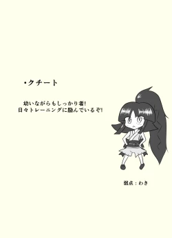 Page 36 of ポケ擬くすぐり漫画まとめ