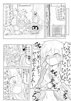 Page 3 of ポケ擬くすぐり漫画まとめ
