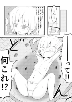 Page 52 of ポケ擬くすぐり漫画まとめ