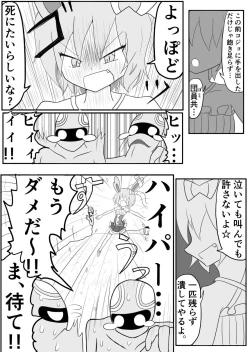 Page 67 of ポケ擬くすぐり漫画まとめ