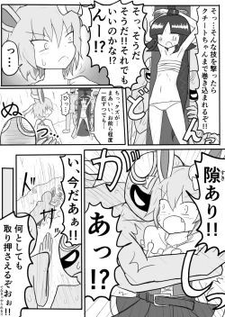 Page 68 of ポケ擬くすぐり漫画まとめ